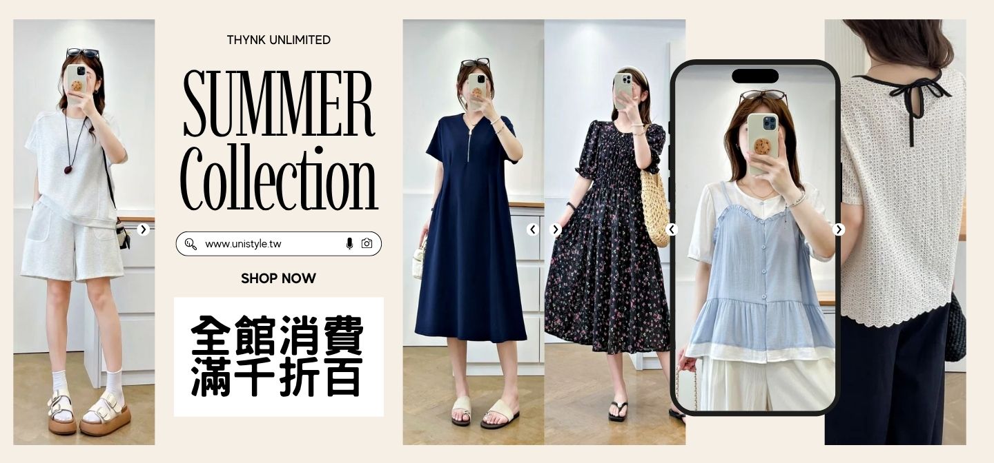 全館消費滿千折百